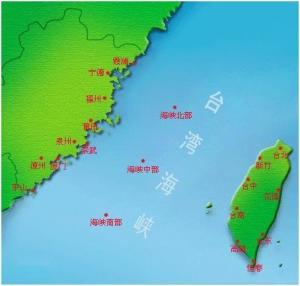 台湾海峡 - 搜狗百科