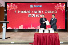 上海华谊集团公司