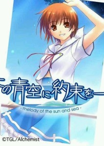 《青空下的约定》