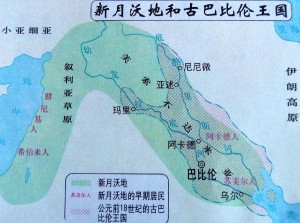 美索不达米亚