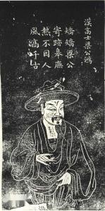 梁鸿苏州石刻像
