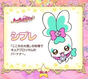 初登场于第一话,来自心之大树的精灵,在月光天使在与暗之美少女对战