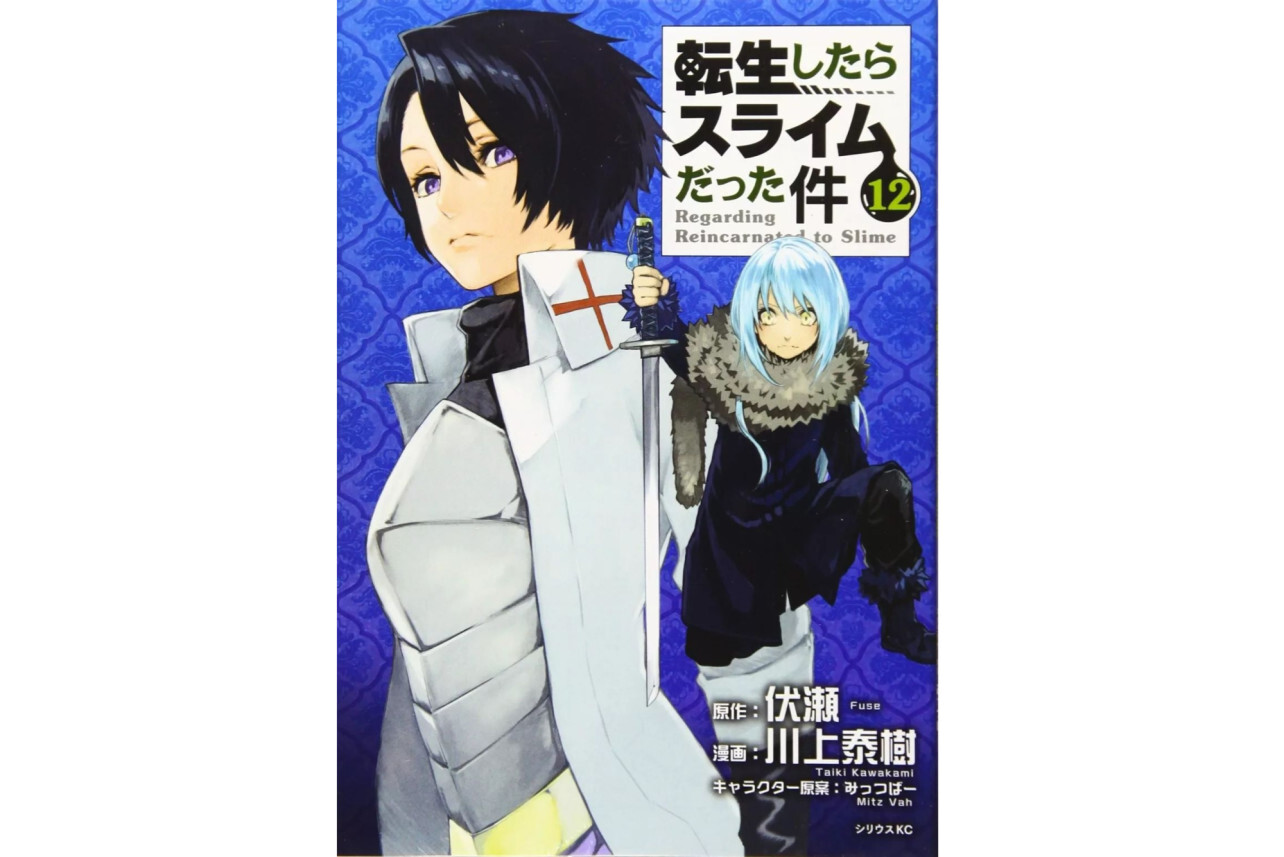 Ginger掲載商品 転生したらスライムだった件 小説 11巻 16巻 Www Anavara Com