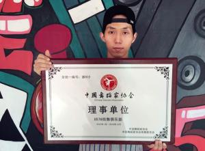 理事单位