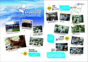 kabrita荷兰全产业链之旅