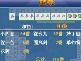 小四喜 麻将牌型 搜狗百科