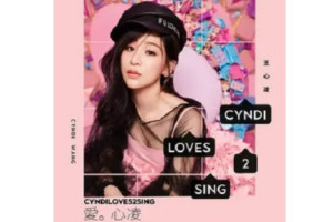 CYNDILOVES2SING 爱。心凌