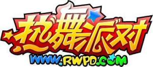 热舞派对