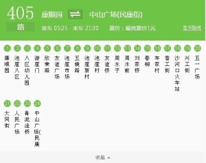 大连405路公交车