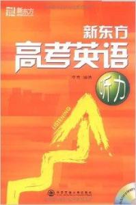 高考的英语听力好慢 300