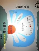 平顶山惨案