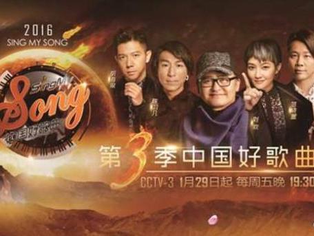 中国好歌曲 节目第三季 搜狗百科 中国好歌曲 节目第三季 搜狗百科