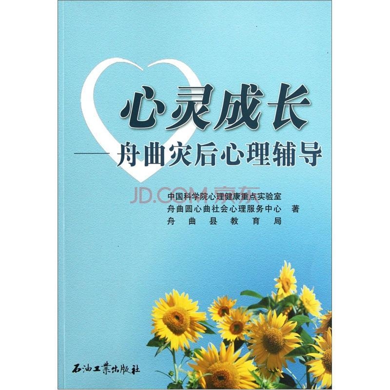 如何让心理成长 0