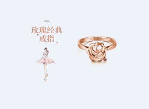 roseonly砖戒
