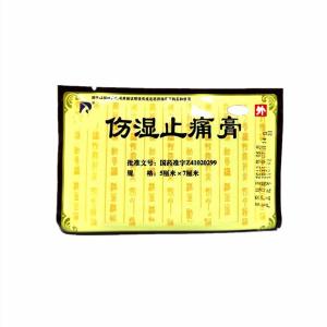 伤湿止痛膏