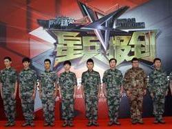 防务精英之星兵报到