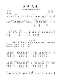 曲谱