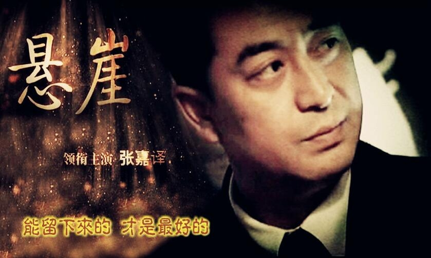 悬崖
