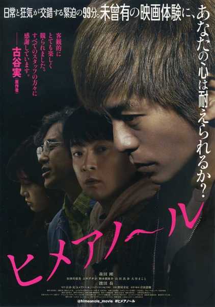 白昼之雨 16年森田刚主演日本恐怖电影 搜狗百科