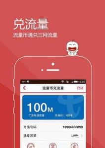 流量宝