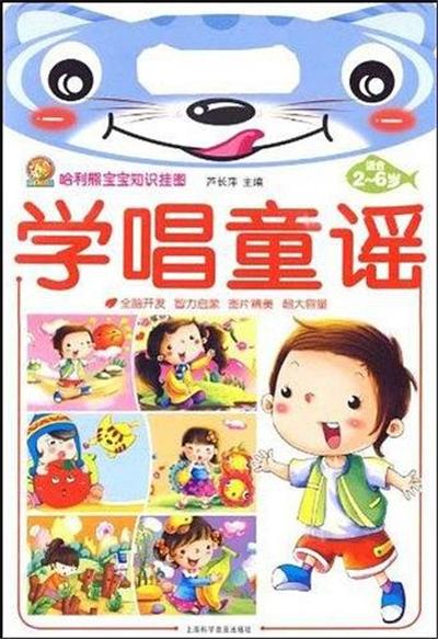 3岁小孩学习儿歌 0