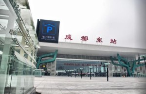 成都东站