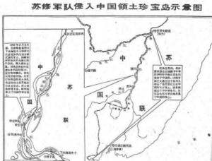 珍宝岛事件