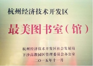 图书馆