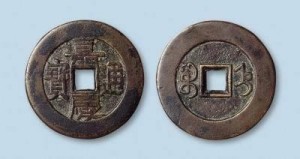 嘉庆通宝