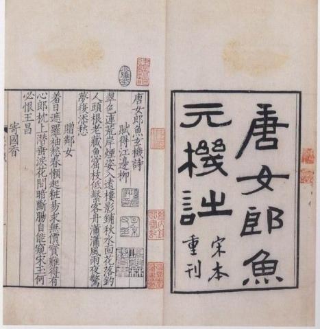 鱼玄机(唐朝诗人)_搜狗百科