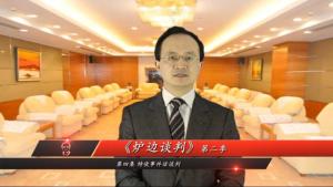 谈判专家 李力刚 炉边谈判s2e4