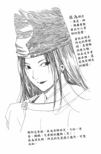 小畑老师的佐为线稿