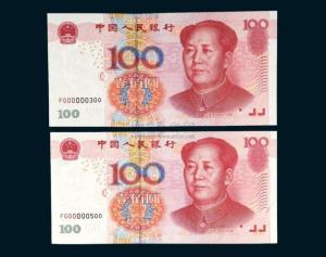 第五版人民币壹佰圆