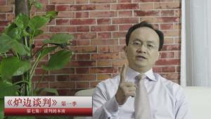 谈判专家李力刚：话谈判的本质