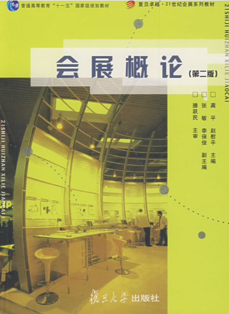 核心课程