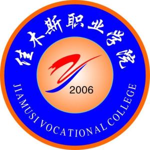 佳木斯职业学院(图1) 佳木斯职业学院(图1)