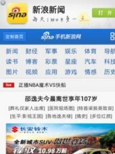 手机新浪网