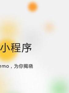 小程序