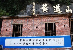 黄道山