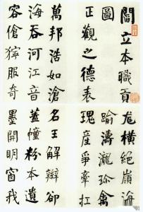 何绍基作品