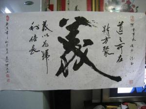 陈民生书法欣赏