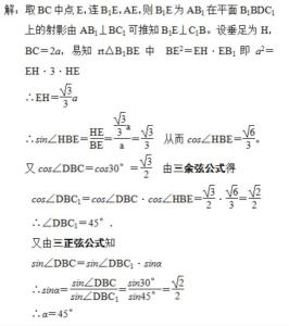 三正弦定理应用之例1解答