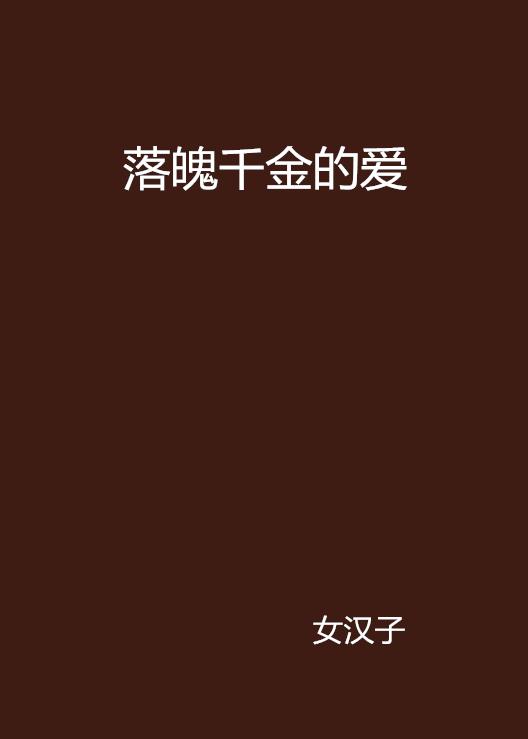 就爱小说网 0