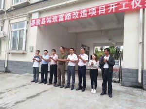 2017年8月墨脱县城致富路改造项目和秘境墨脱建设项目开工