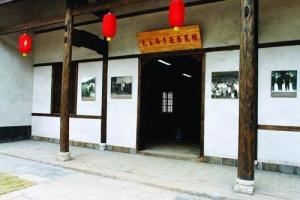 毛主席手迹展览馆