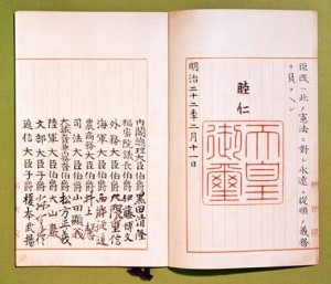 日本国宪法