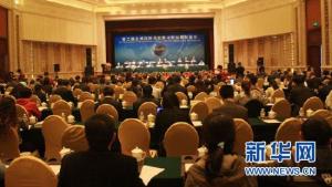 新华社对论坛的报道