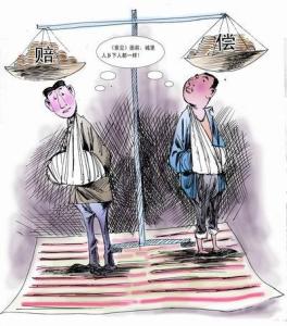残疾赔偿金