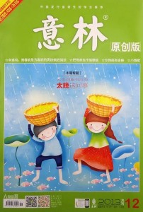 意林