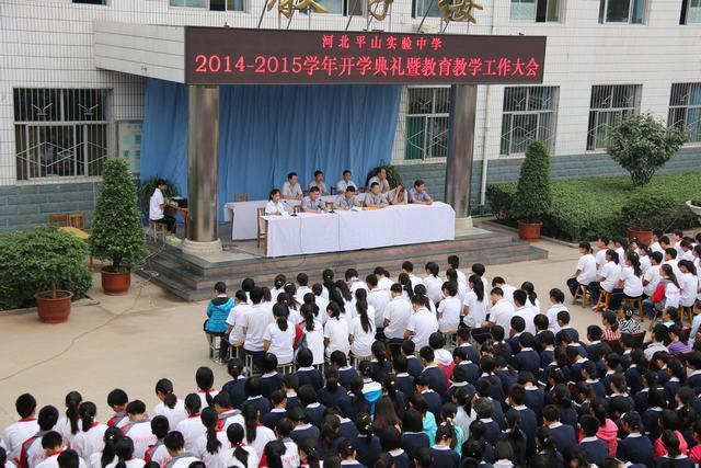 平山实验中学图片